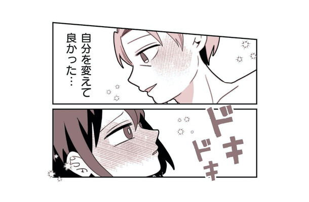 「可愛い」の一言で人生激変!? 男性セラピストと出会い、垢抜け&超モテ女子へ大変身!【女風のまにまに #11】