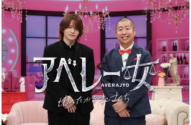 菊池風磨、ハライチ澤部佑(C)フジテレビ