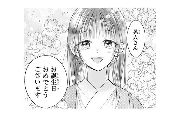 「誕生日おめでとう」妻からの手作りプレゼントに御曹司が見せた反応は？【嘘婚ロマン #27】