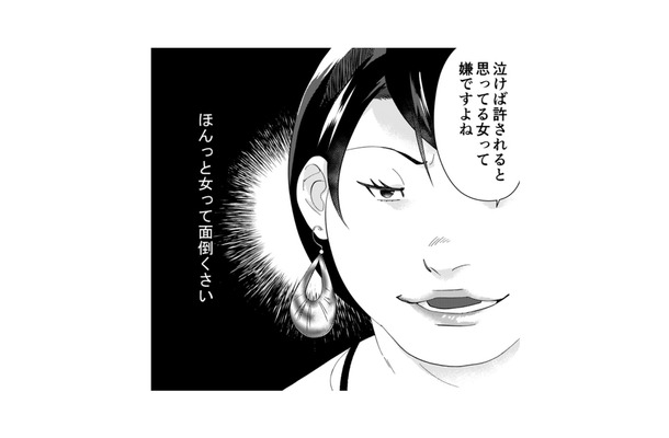 「ほんっと女って面倒くさい」職場でイキる“自称サバサバ女”の無神経な発言に呆然…【ワタシってサバサバしてるから #１】