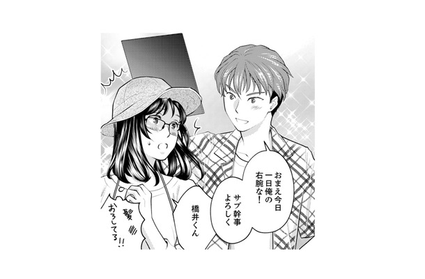 【パンツ=正解】のはずが…ラフなBBQに絶句!“気合全開女子”のまさかの服装とは?【親友は悪女 #3】