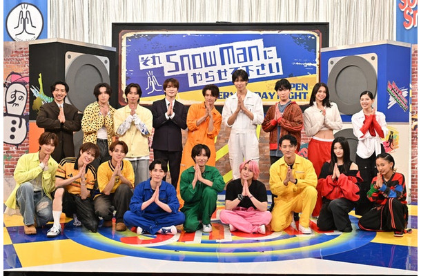 「それSnow Manにやらせて下さいSP」（C）TBS