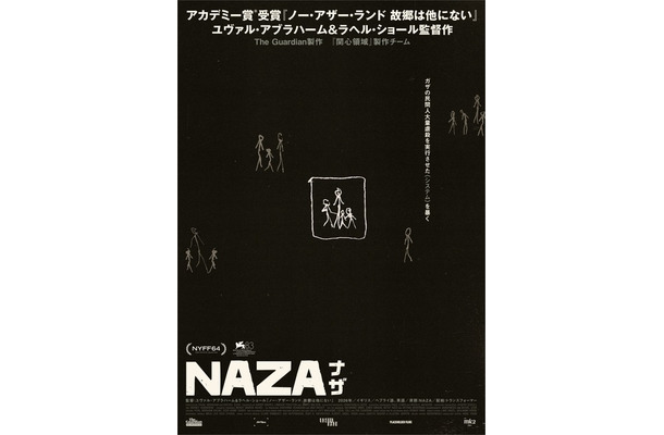 『NAZA ナザ』 ©The Guardian 2026