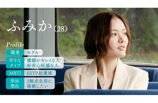 ふみか（C）日本テレビ