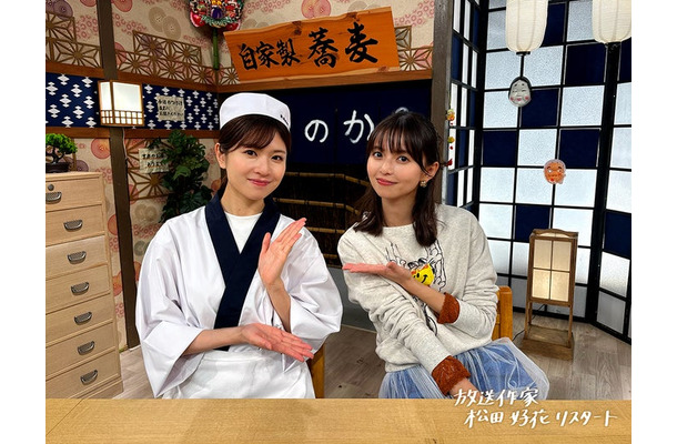松田好花、齋藤飛鳥（C）テレビ東京