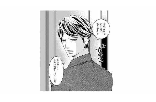 【2年目の違和感】「バツイチだから…」と将来を濁す彼。関係が進まないのはただの都合のいい女?【本気の恋はクズとの不倫でした #5】