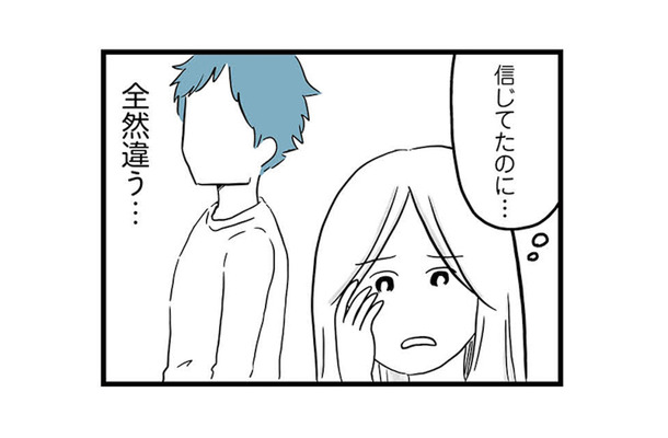 「子ども好きって言ってたのに…」結婚前とは違う彼の姿に愕然。こんな人じゃなかったのに【モラハラ夫討伐日記 #３】