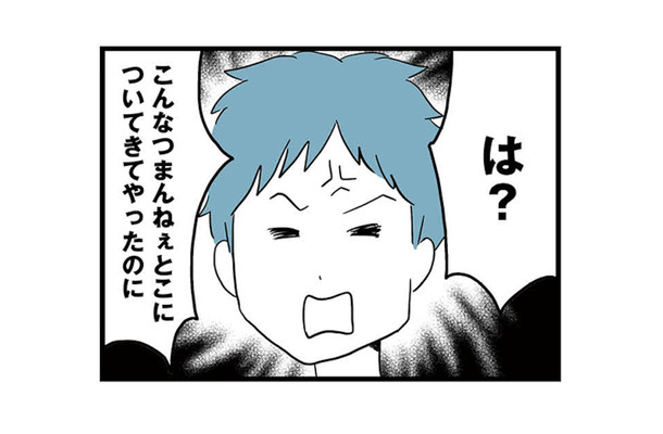 仕事を探す気も、父親になる気もない？無職の夫は両親教室にも興味なし【モラハラ夫討伐日記 #４】