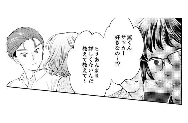 【友情より男？】男性の前で豹変する親友。嘘と計算で友達の好きな人にベタベタすり寄る狙いとは？【親友は悪女 #５】