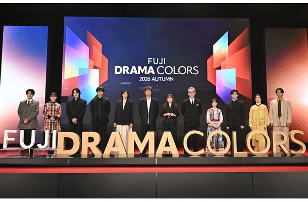 「FUJI DRAMA COLORS 2026 AUTUMN」に出席した（左から）本田響矢、芳根京子、イ・ジュンギ、坂口健太郎、松嶋菜々子、江口洋介、石原さとみ、渡部篤郎、芦田愛菜、高橋文哉、イモトアヤコ、白洲迅（C）フジテレビ
