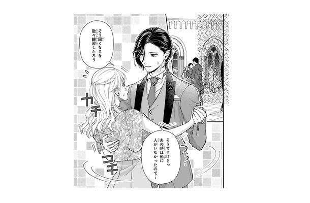身代わりとして恥はかけない!練習を重ねるも、彼とのダンス本番では体がカチコチ!?【身代わりロマンチカ #25】