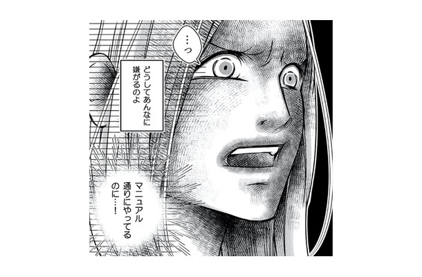 【夫回収マニュアル】冷めきった夫婦関係が大激変！浮気夫を魔法のように連れ戻せたワケ【本気の恋はクズとの不倫でした #７】