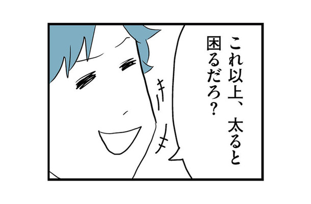 妊婦の妻が食べたかったお肉を夫が横取り!? 「これ以上太ると困るだろ?」と悪びれもせず…【モラハラ夫討伐日記 #5】