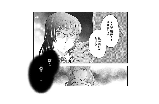【毒ヘビ女子】「全部私が悪いの」会社の前で泣いて被害者面。まさかの私が100%悪者確定!?【親友は悪女 #8】