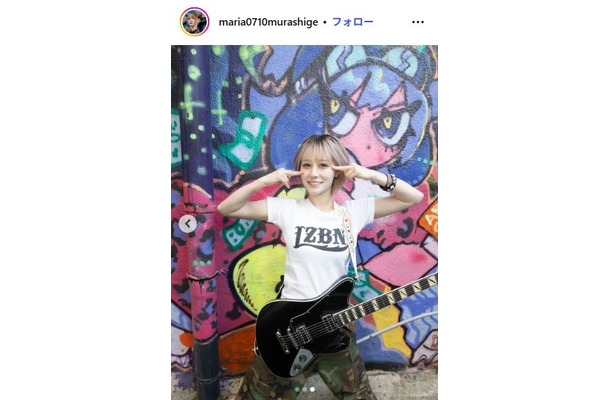 村重マリアInstagramより
