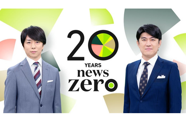 「news zero」櫻井翔、藤井貴彦(提供写真)