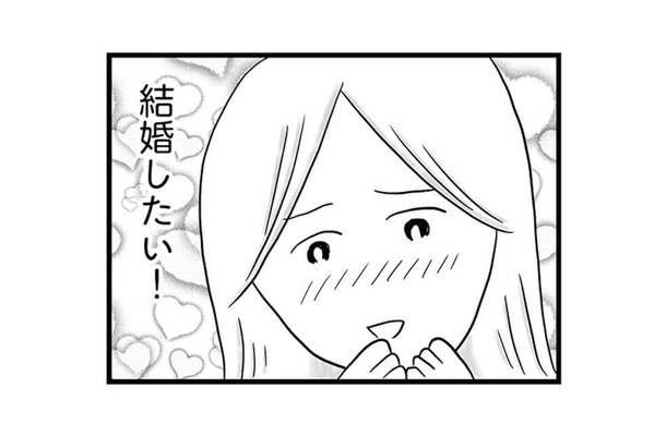 「この人と結婚したい!」優しくて経済力もある年下彼。理想の結婚相手だと舞い上がり…【モラハラ夫討伐日記 #9】