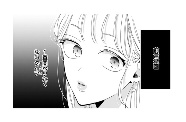 【この女やってんな】「ズボラ女」演出で男心を弄ぶ…計算高きスッピン偽装モンスター登場！【新卒の美和ちゃん～社内探偵外伝～ #６】