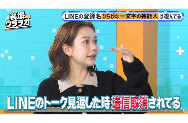 村重杏奈「裏垢ウララカ」（C）AbemaTV,Inc.