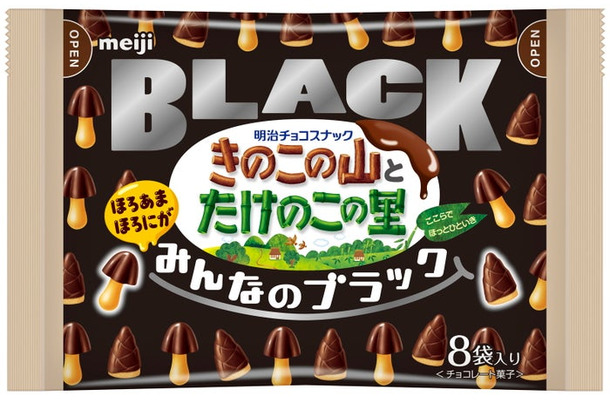 「きのこの山とたけのこの里みんなのブラック」(8袋:92g)オープン価格(提供画像)