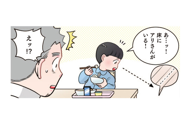人間の食べ物を狙う（？）アリにまさかの説教!? 先生が説く「自力調達の掟」とは？【ただいま！ 保育士でこ先生１ #11】