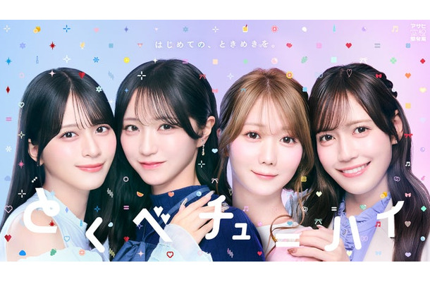佐々木舞香、野口衣織、大谷映美里、諸橋沙夏（提供写真）