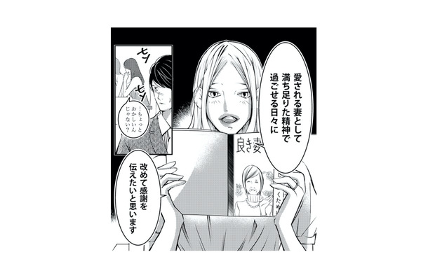 【公開処刑】結婚記念日の高級ディナーで、サレ妻が朗読し始めた「地獄のマニュアル」【本気の恋はクズとの不倫でした #13】