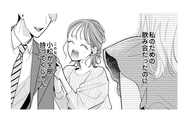 【イライラMAX】私を踏み台にして男の視線を独占する「エセ天然女子」の恐怖の生態とは?【新卒の美和ちゃん~社内探偵外伝~ #8】