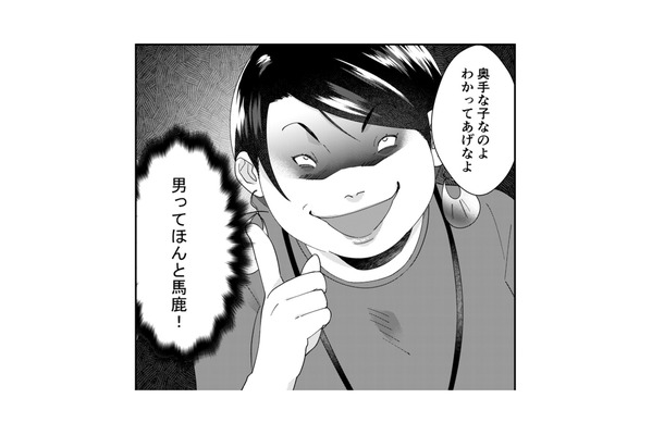 「嫌よ嫌よも好きのうち」パワハラ男を利用して派遣社員に罠を仕掛ける！その作戦内容とは？【ワタシってサバサバしてるから #16】