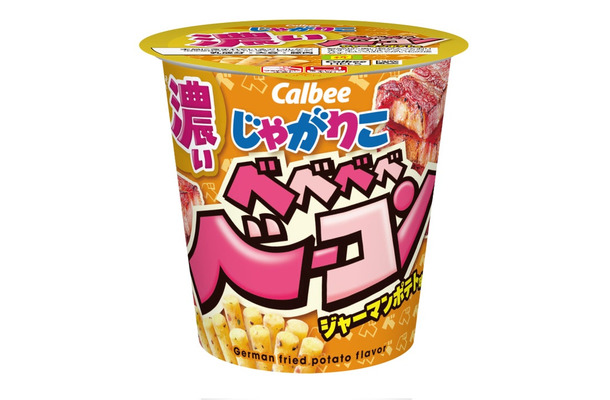 じゃがりこ ベベベベベーコンジャーマンポテト味/提供画像