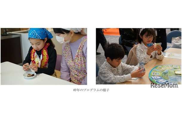 昨年のプログラムのようす