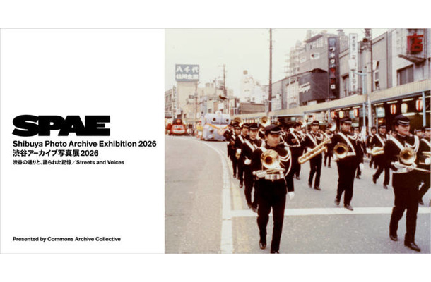 「渋谷アーカイブ写真展2026」渋谷ヒカリエ 8/COURTで11月10日から開催。街の移り変わりを写真や年表で展示
