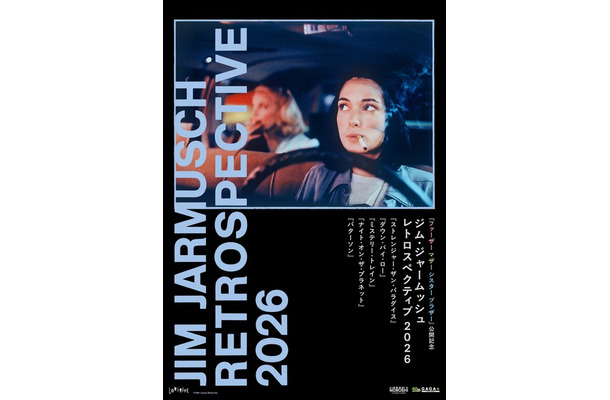 『ジム・ジャームッシュ レトロスペクティブ2026』