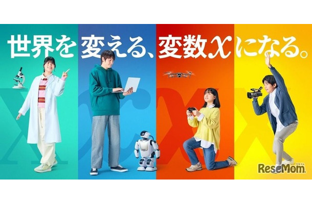 ドルトンX学園高等学校