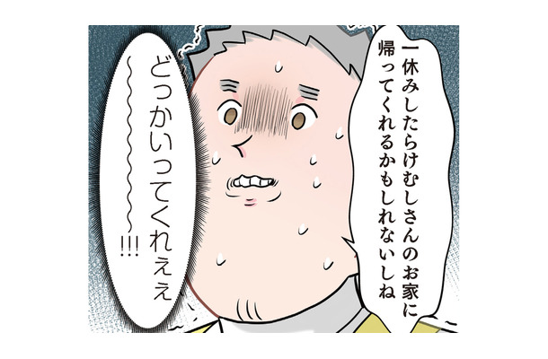 「どっかいってくれぇぇ…！」虫嫌いな保育士を襲った園児の“恐怖の優しさ”とは？【ただいま！ 保育士でこ先生２ #17】