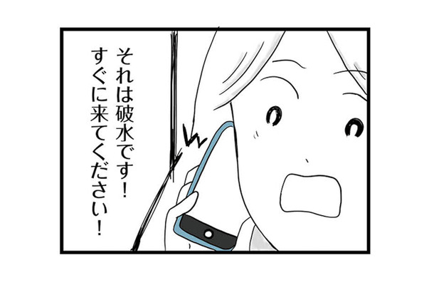 まさかの破水!? 頼れない夫をあてにせず「強い母になる」と覚悟した妻【モラハラ夫討伐日記 #21】