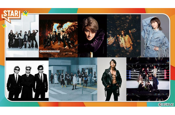 (上段左から)Little Glee Monster、JO1、近藤真彦、マカロニえんぴつ、森高千里、(下段左から)Number_i、櫻坂46、T.M.Revolution、超特急(C)フジテレビ