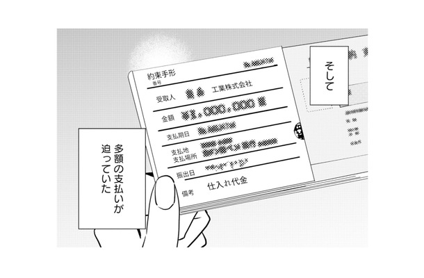 酒造会社を営む父が突然倒れた…。男手ひとつで育てられた娘が直面した多額の支払い【冷徹社長の溺愛に酔わされて #1】