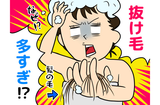 排水溝に髪の毛がどっさり!40代・50代女性が「抜け毛」に悩まされる原因とは