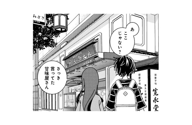 坂道や階段を抜けて「目白」をぶらり。目指すは気になる甘味屋さん!【ブラガール #14】