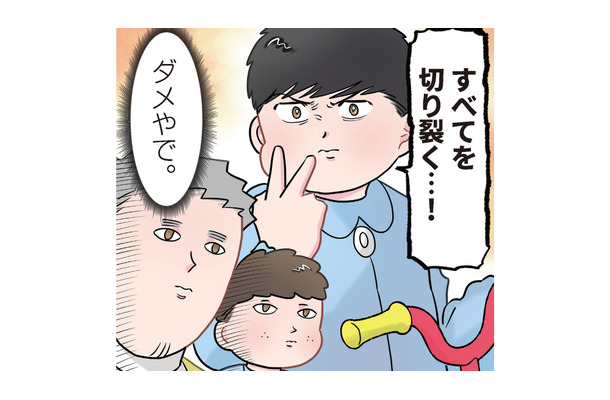 「チョキ」と「グー」勝ったのはどっち？三輪車の争奪戦で見せた、園児の予想外の言い分は…【ただいま！ 保育士でこ先生２ #29】