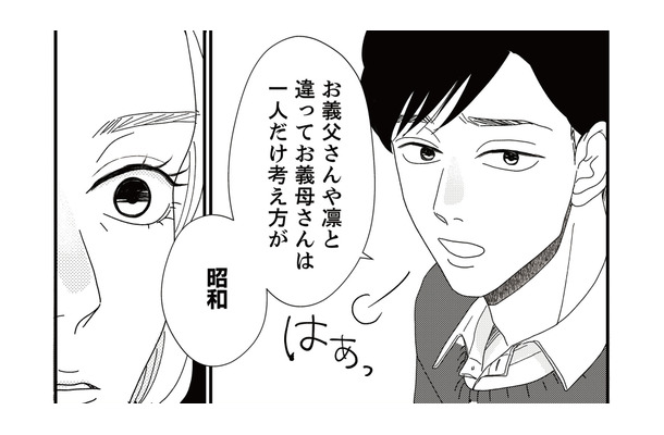 挨拶に来た娘の交際相手がうさんくさい…しかし夫を味方につけ、母親の心配を「昭和」と一蹴!【地雷男にサヨナラ #4】