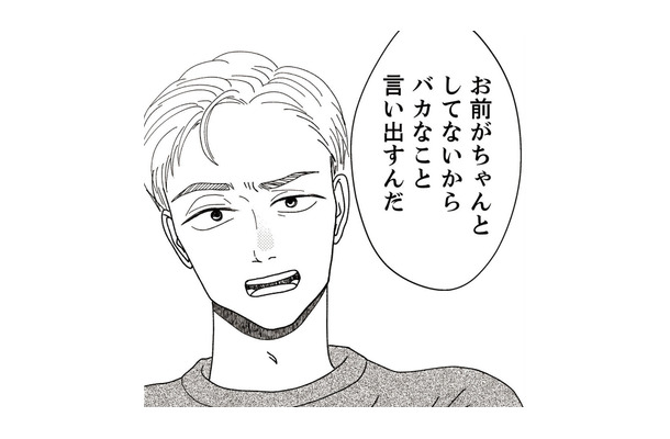 娘との話し合いを面倒くさがる夫。それどころか娘の態度のことで妻が責められることに…【地雷男にサヨナラ #3】