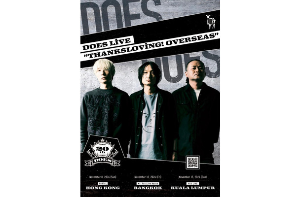 DOES公式Xより