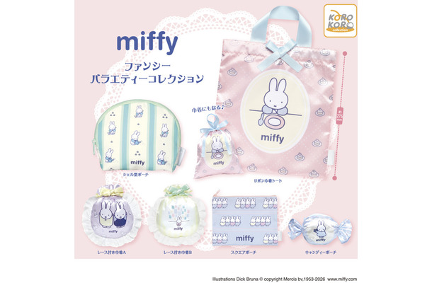 ミッフィー ファンシーバラエティーコレクション Illustrations Dick Bruna © copyright Mercis bv, 1953-2026 www.miffy.com
