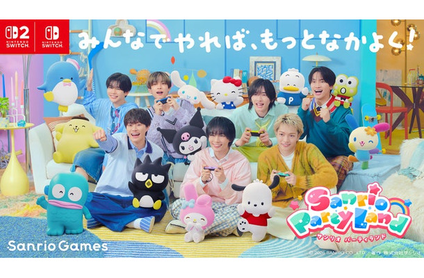 なにわ男子(C)2026 SANRIO CO.,LTD. 著作 株式会社サンリオ