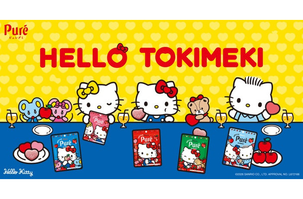キティコラボのピュレグミ第2弾(C)2026 SANRIO CO., LTD. APPROVAL NO. L672166