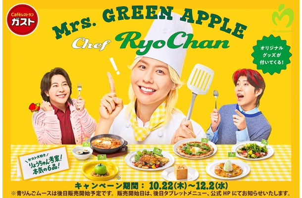 Chef RyoChan（提供画像）