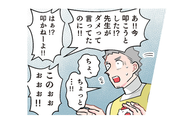 「先生の言いつけは絶対！」葛藤する園児たちが選んだシュールな勝負法とは？【ただいま！ 保育士でこ先生３ #42】