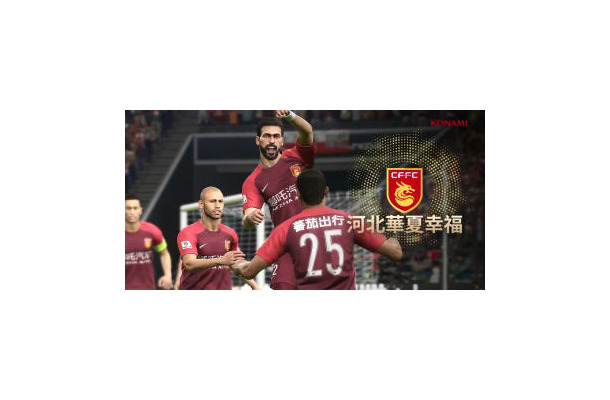 『ウイイレ2019』のデータパック2.0が配信！中国、タイの2リーグが追加